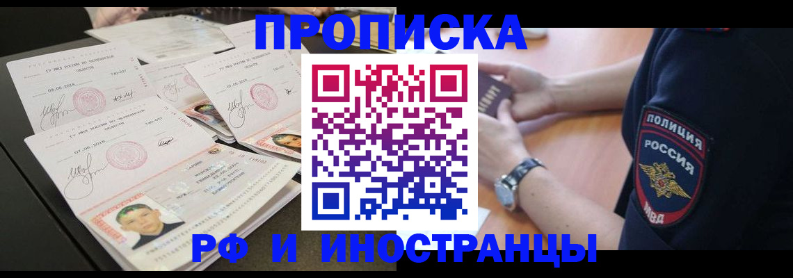 временная регистрация гарантия в Майкопе