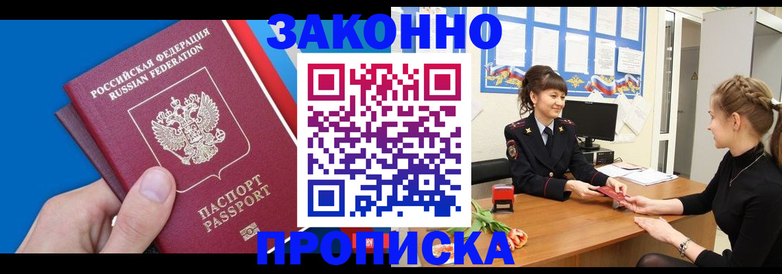 регистрация в Майкопе